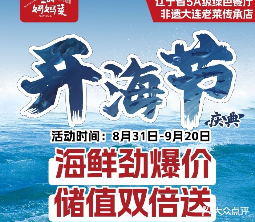 双盛园里的妈妈菜(车家村店)