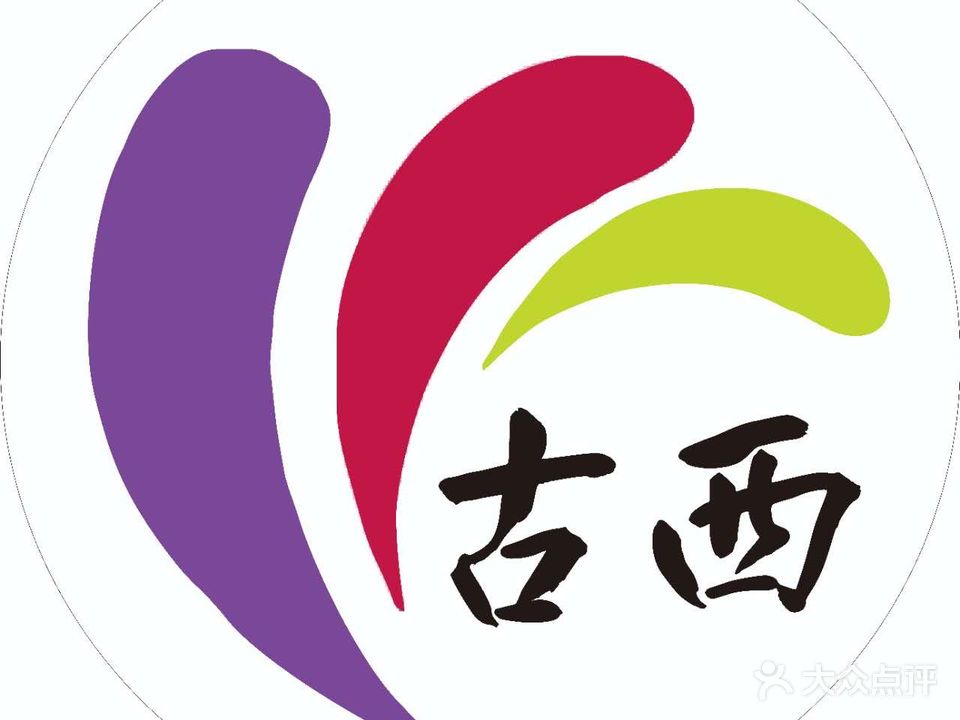 仙西共哄嬉享古棋牌室