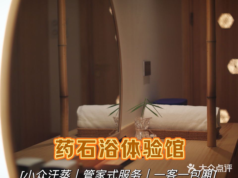 石生堂
