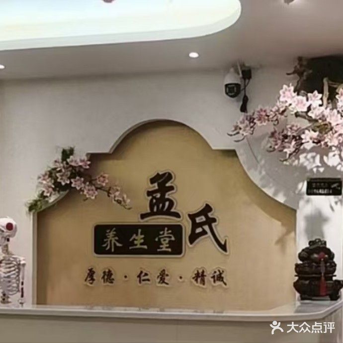 孟氏经络养生堂(西湖明珠阳光宅店)
