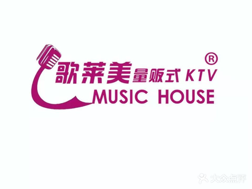 歌莱美量贩式KTV(阳信店)