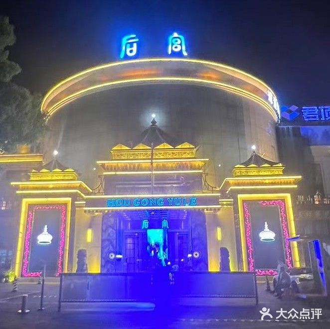 华悦国际俱乐部(海关路店)