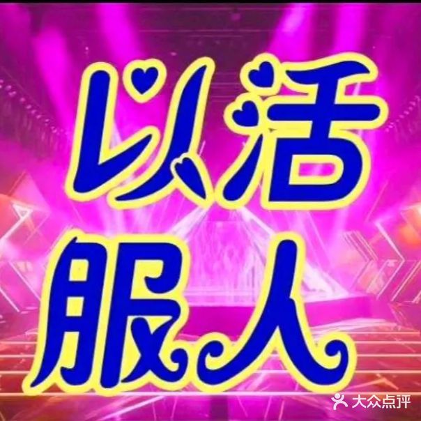 众润沐浴·SPA