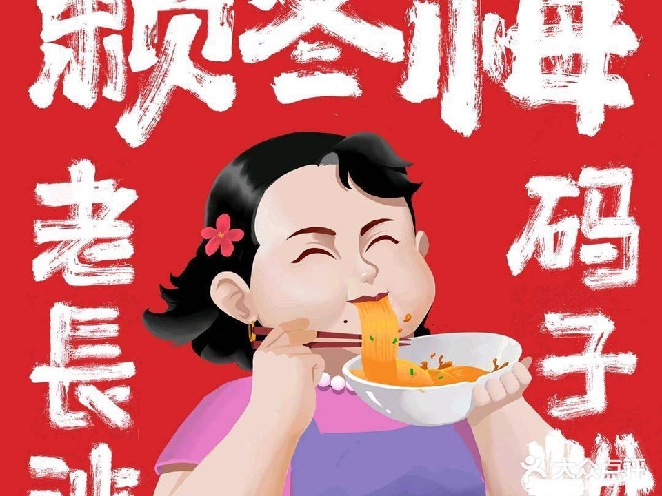 老长沙(昙华林店)