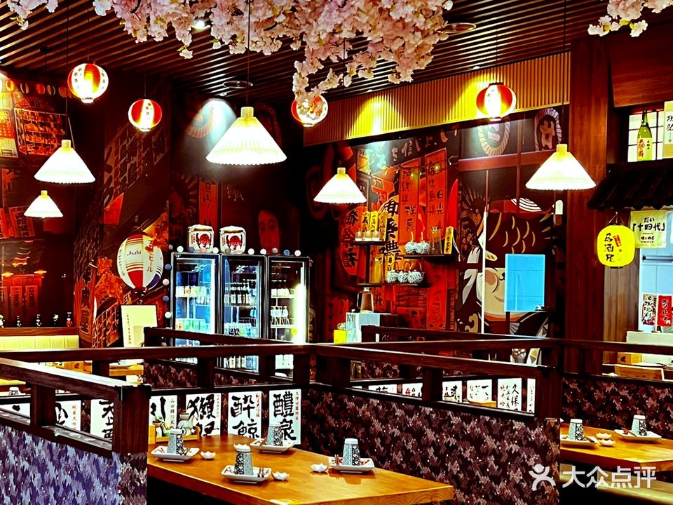 富町·居酒屋·融合料理(临城店)