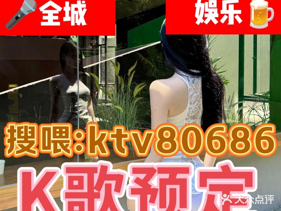 凯歌·熙悦会KTV