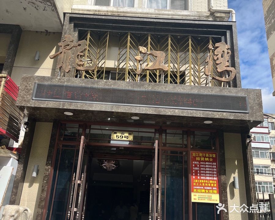 龙江湾