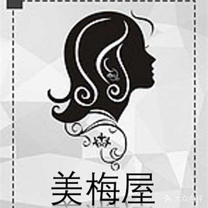 美梅屋