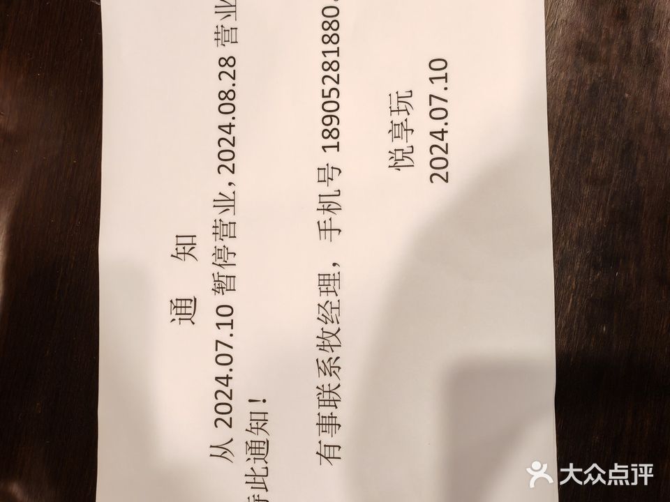 悦享玩电玩VR