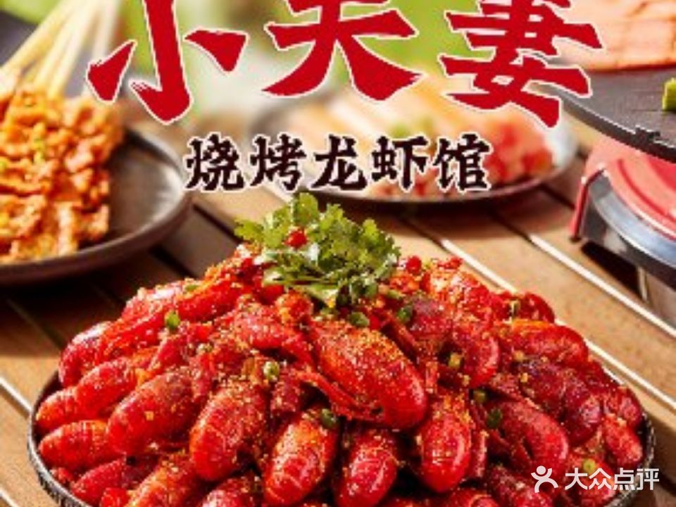 三江烧烤羊肉火锅·烤全羊