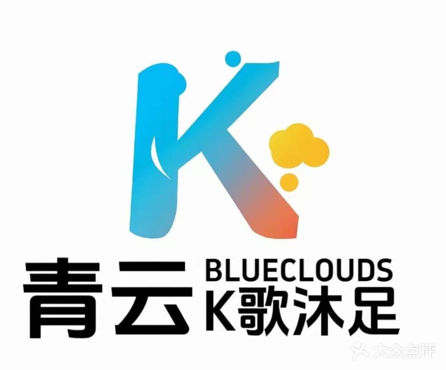青云娱乐休休会所