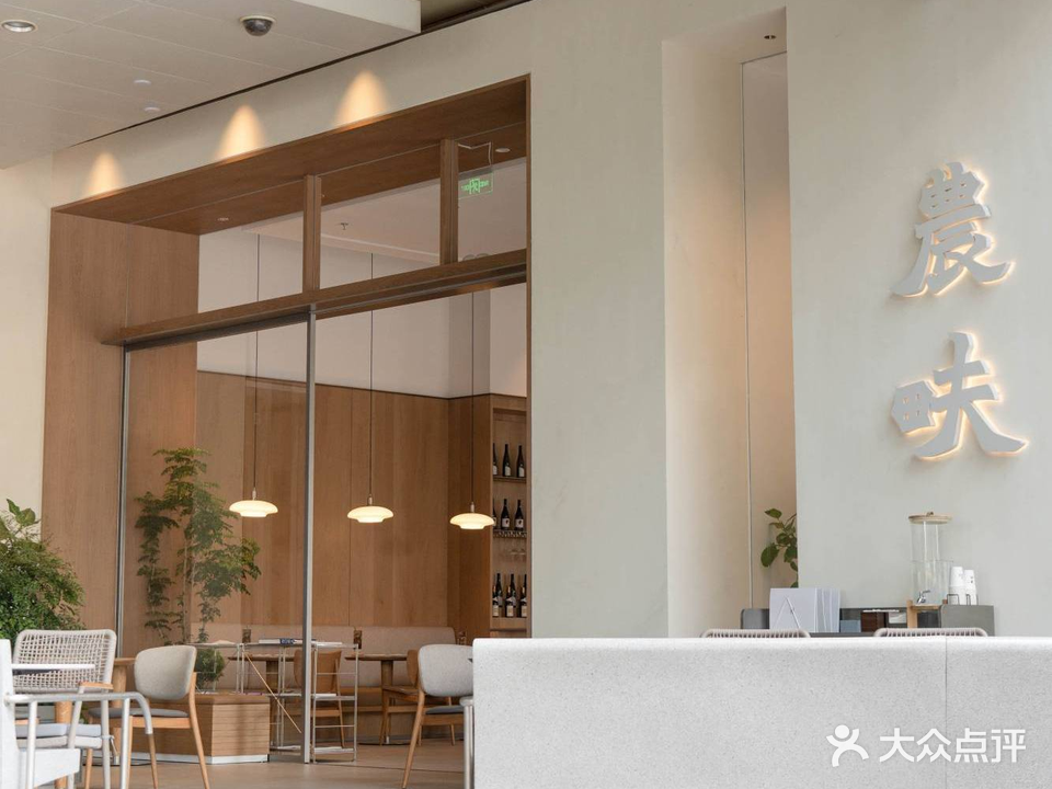农畉LONFOOD(福田星河COCOPark店)