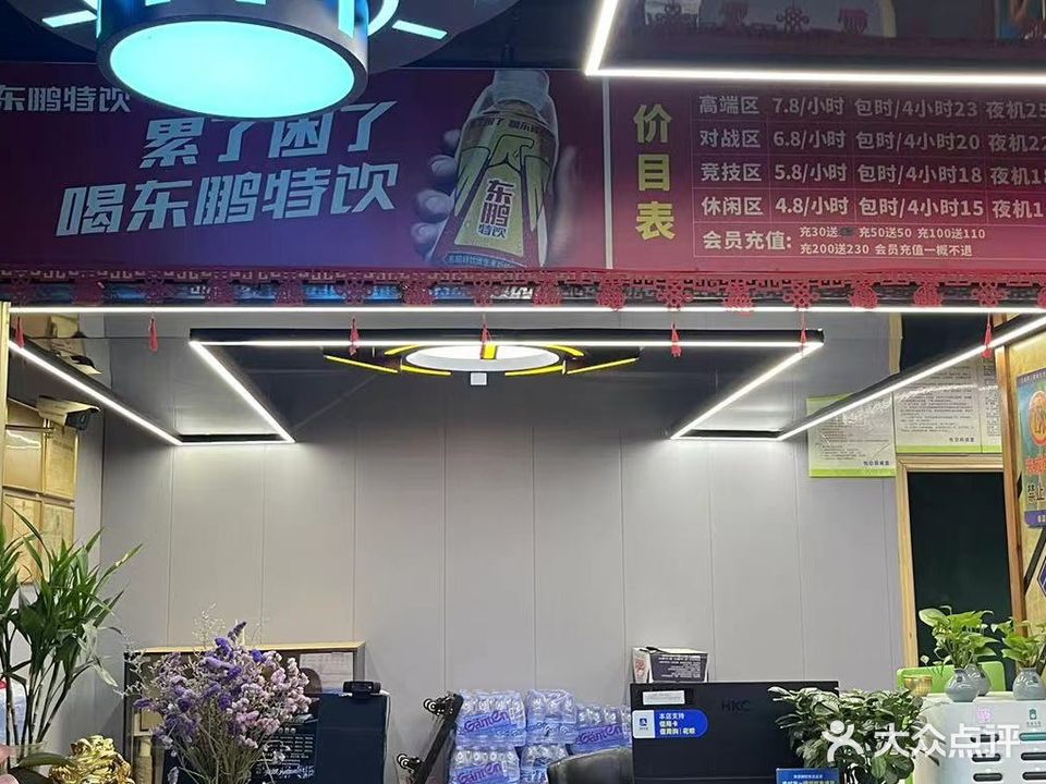 悦动网城