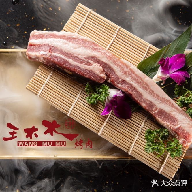 王木木烤肉·韩式烤五花肉(火炬路店)