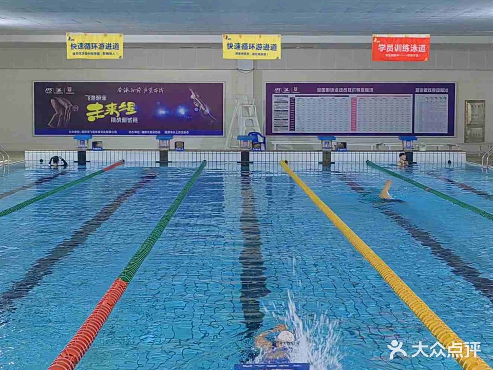 飞渔游泳馆