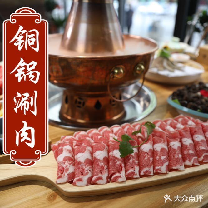 京小北(清真)