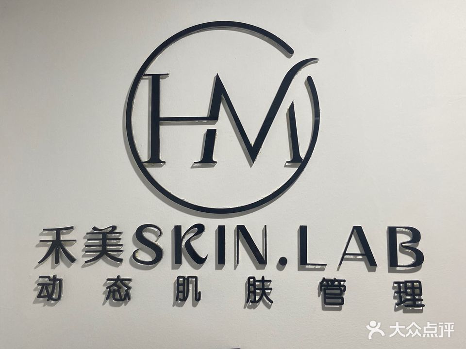 韩立美科技美容(新北万达店)