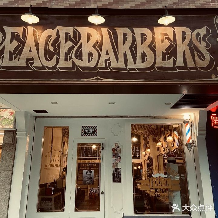 LEDJI BARBERS莱德吉理发店