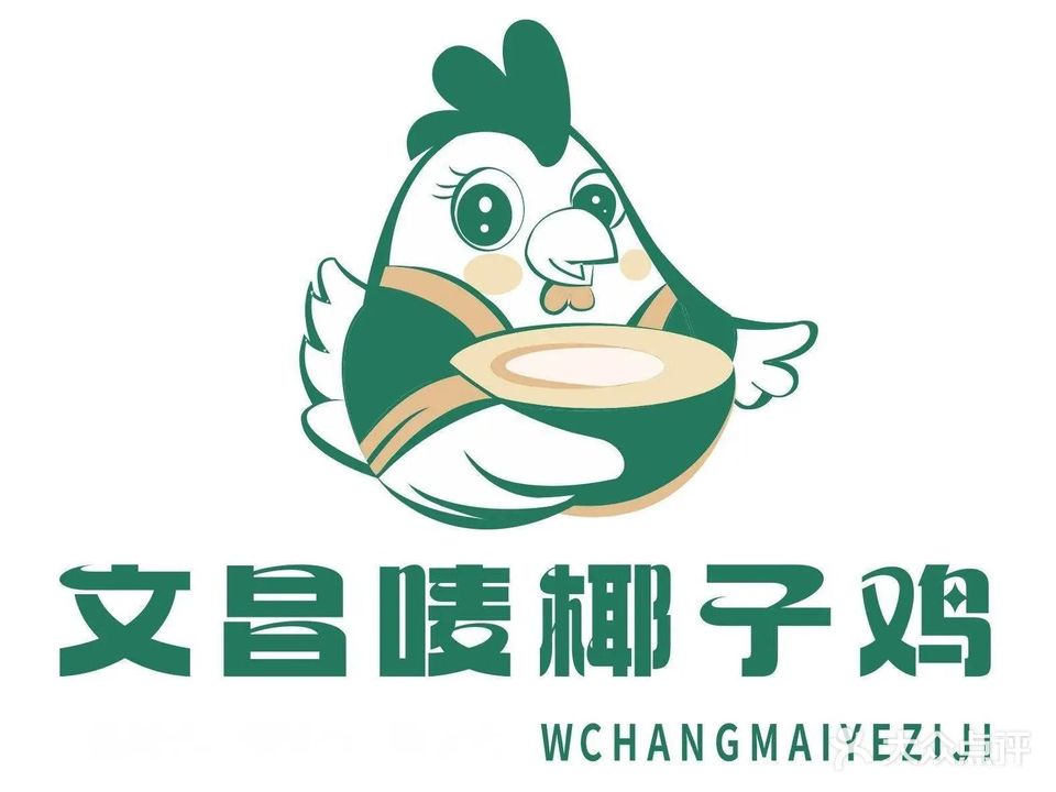 文昌鸡师傅·文昌唛椰子鸡