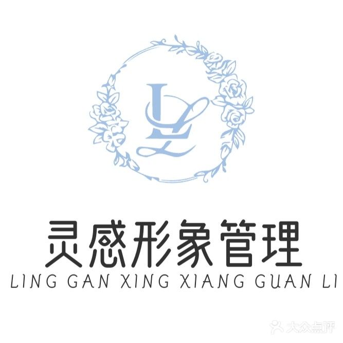 灵感美容美发