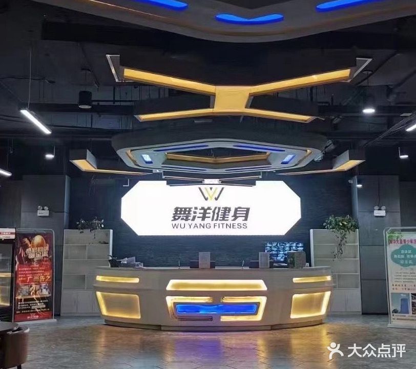 舞阳健身游泳俱乐部