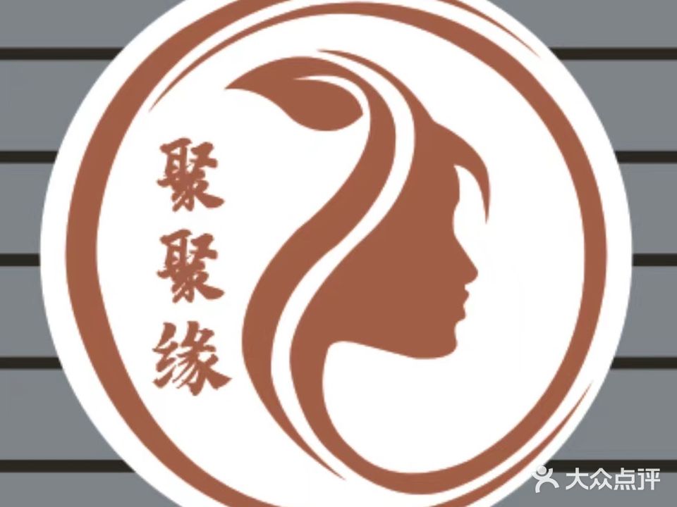 聚聚缘康养阁