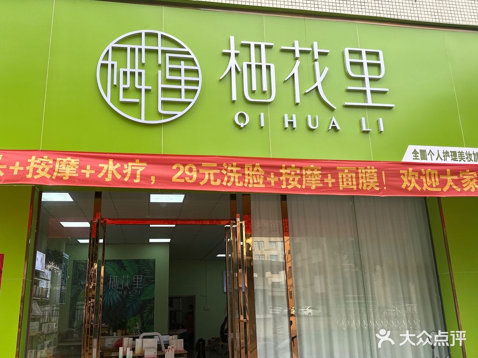 轻素栖花里(泰丰店)