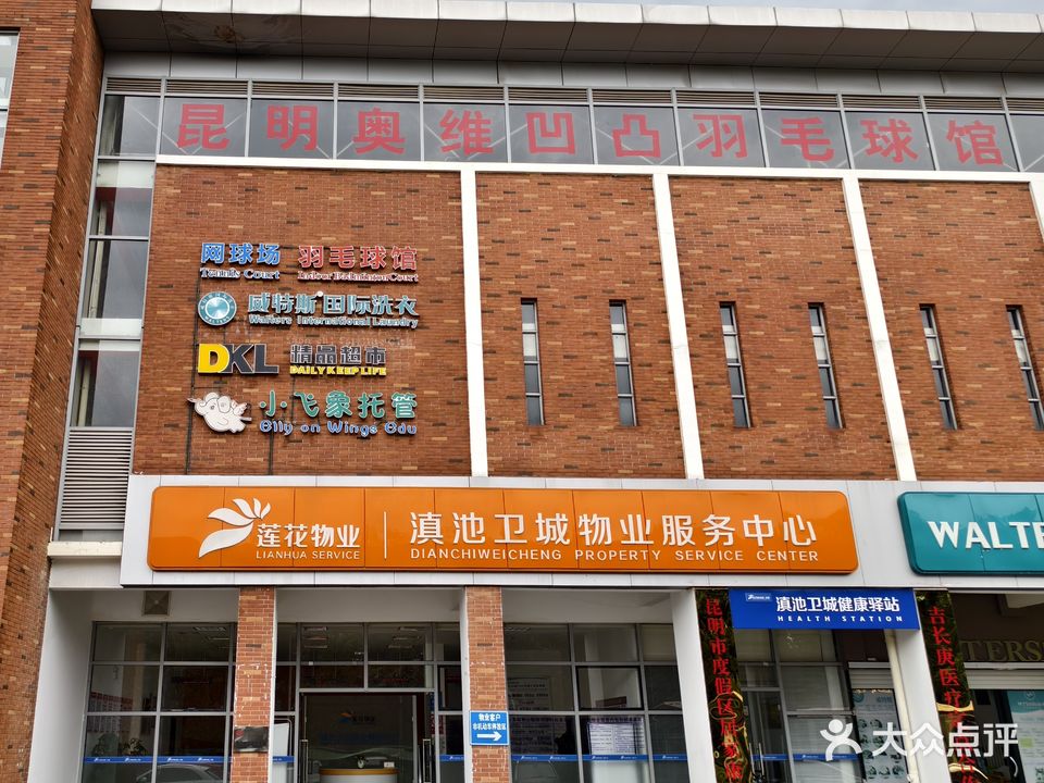 羽毛球馆