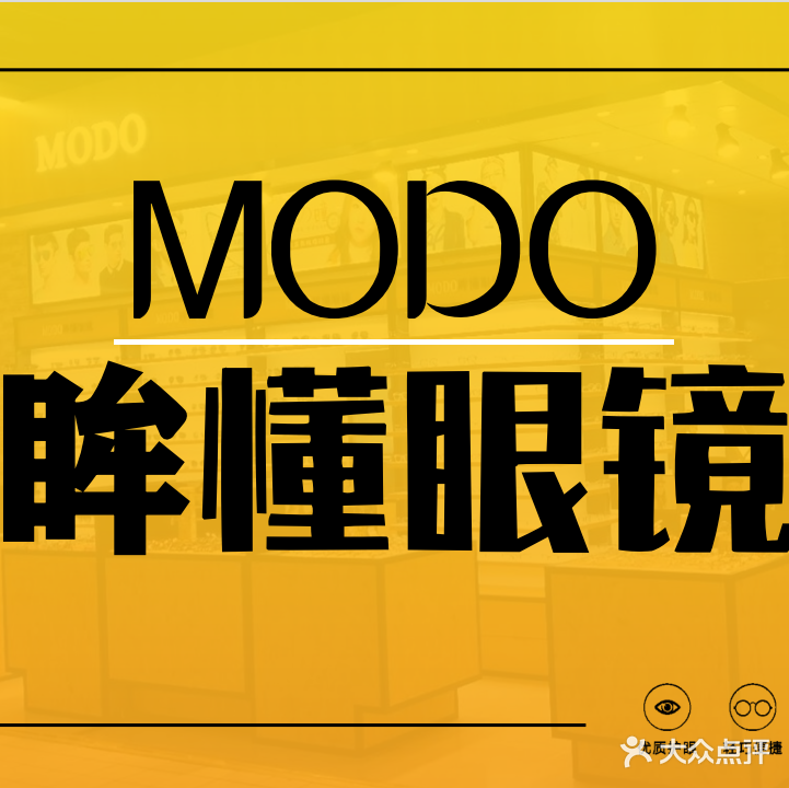 眸懂眼镜