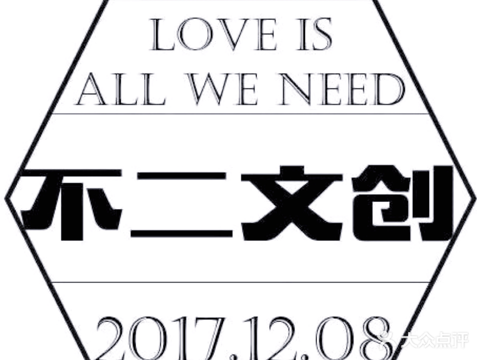 不二文创(建国东路店)