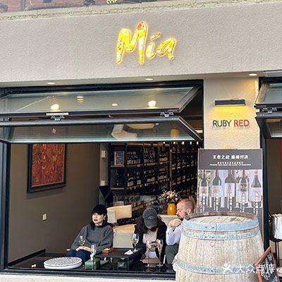 Mia品醇汇