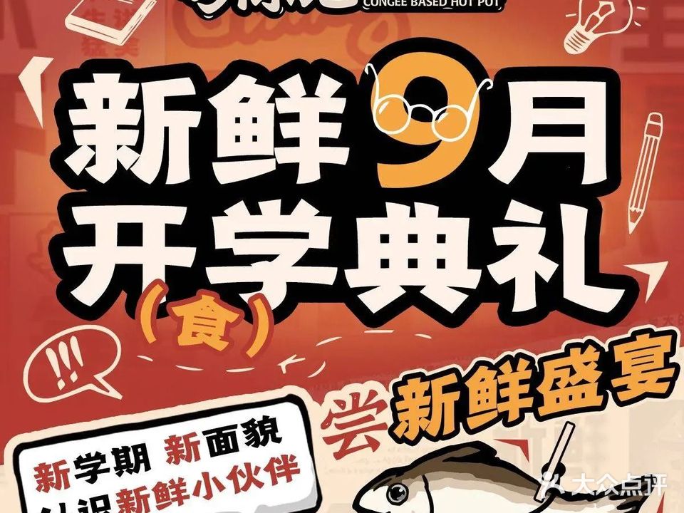 粤陈·煲仔粥(天河客运站店)