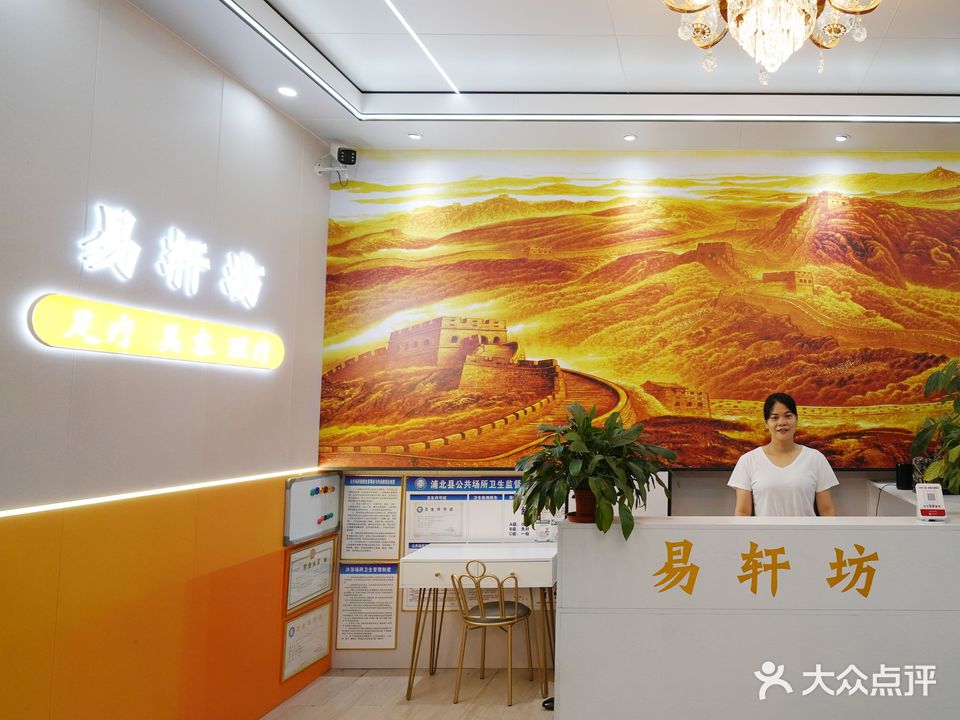 易轩坊