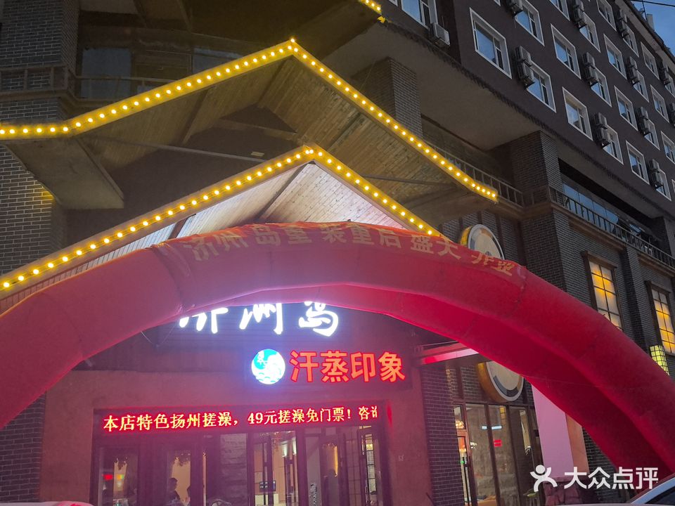 济州岛(凌空二街店)