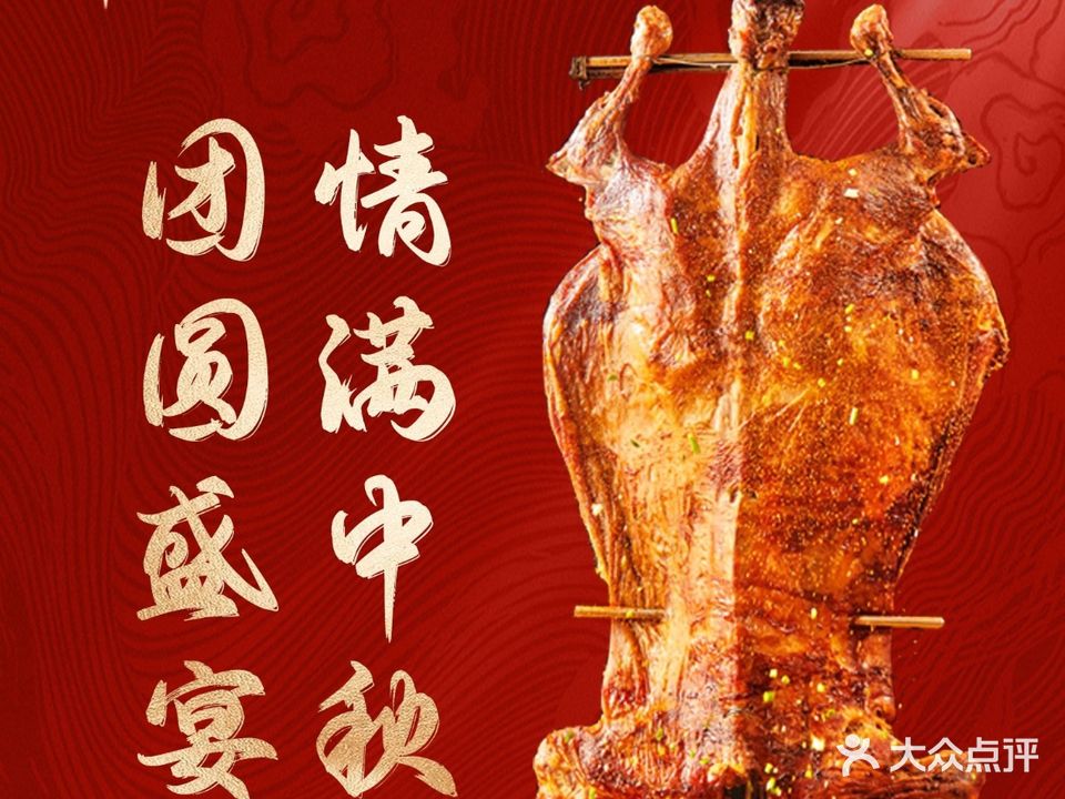 杨正宗考全羊(长江西路店)