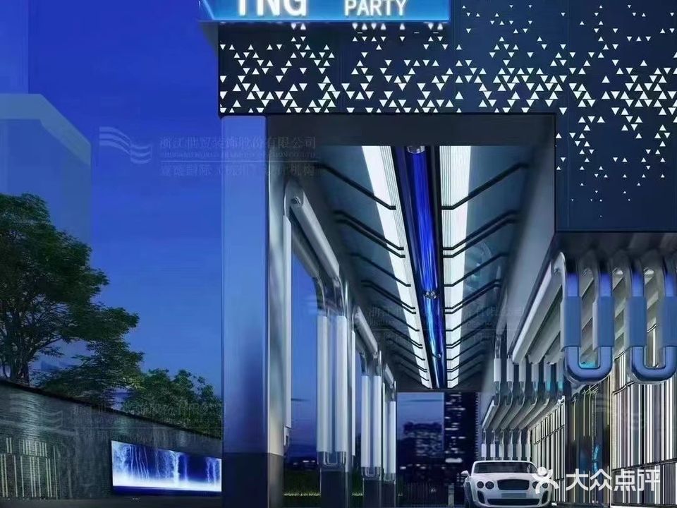 保利国际KTV