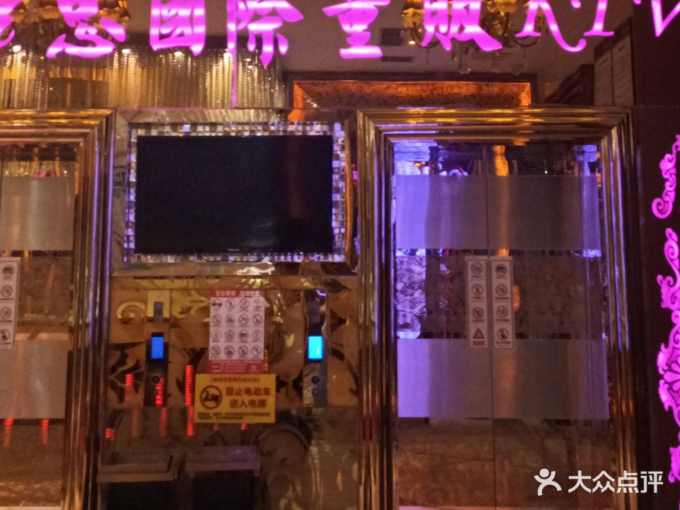 华忠国际KTV