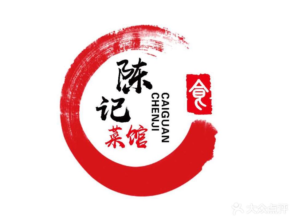 陈记菜馆(教场店)
