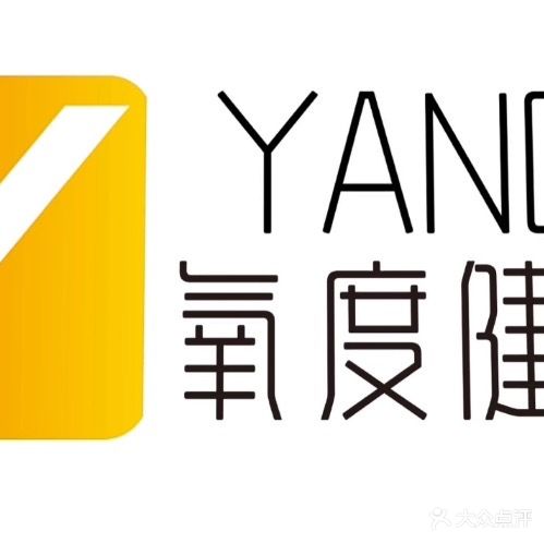 氧度健身中心