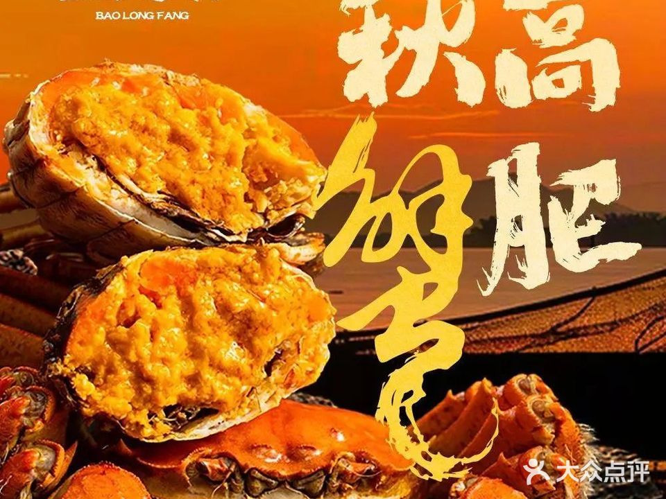 宝龙舫