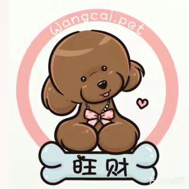 旺财宠物吧(黄石港万达店)