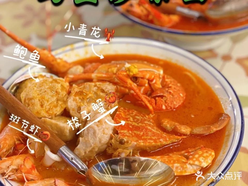 乌堂·海鲜沙茶面(中山路总店)