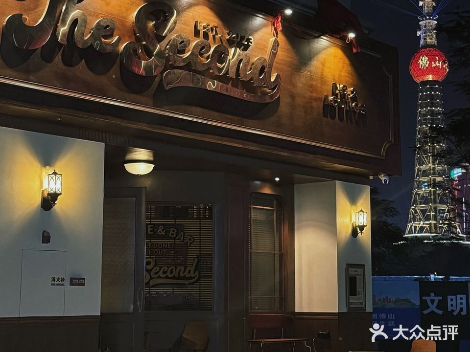 TheSecond贰號(招商·臻园店)