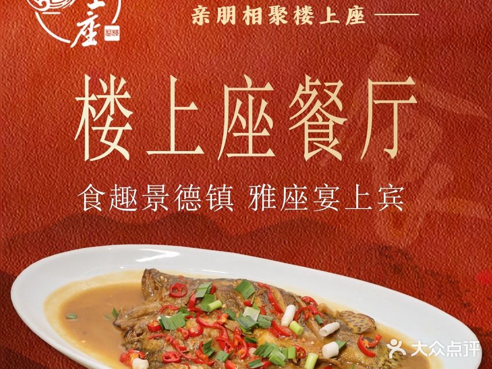 楼上座餐厅(古窑景区白鹭店)