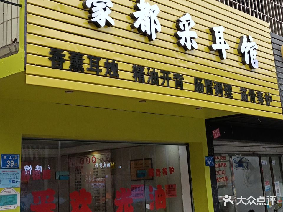 豪都台耳管