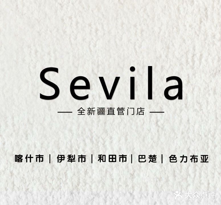 SIVEYLA(牵手小区店)