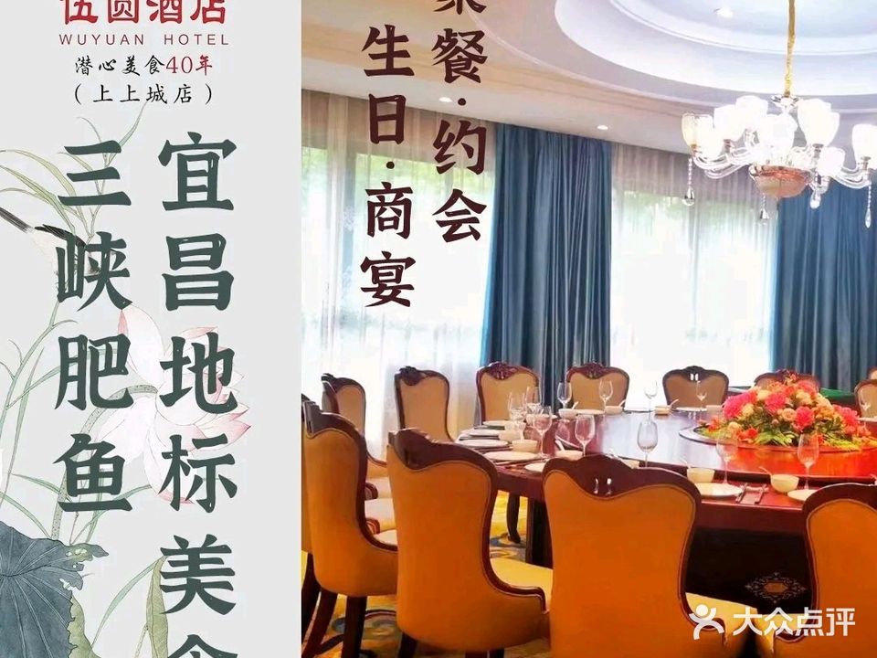 伍圆酒店(上上城店)