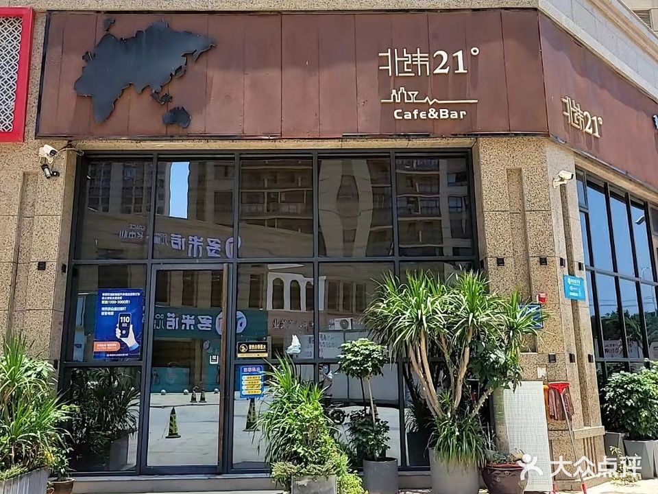 北纬21度酒吧