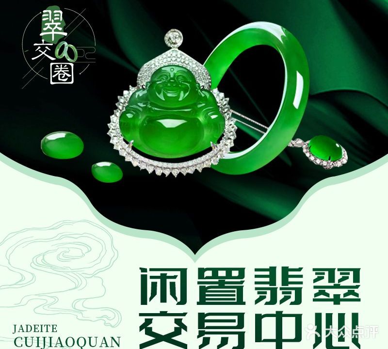 翠控翡翠回收寄卖