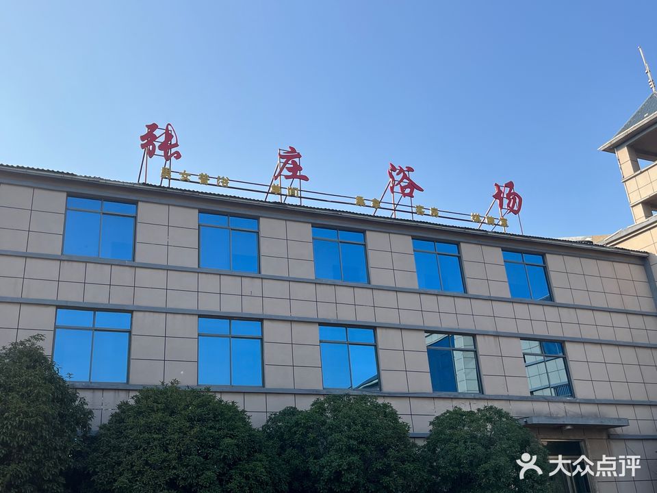 张庄浴场